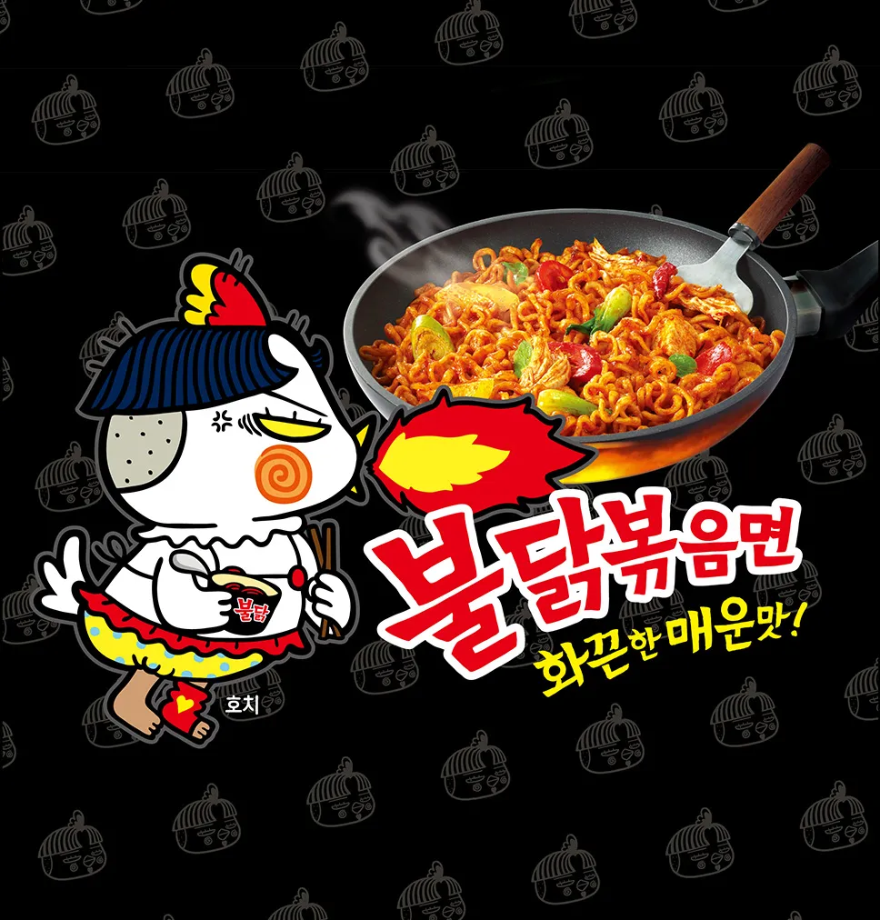 불닭볶음면 brand image